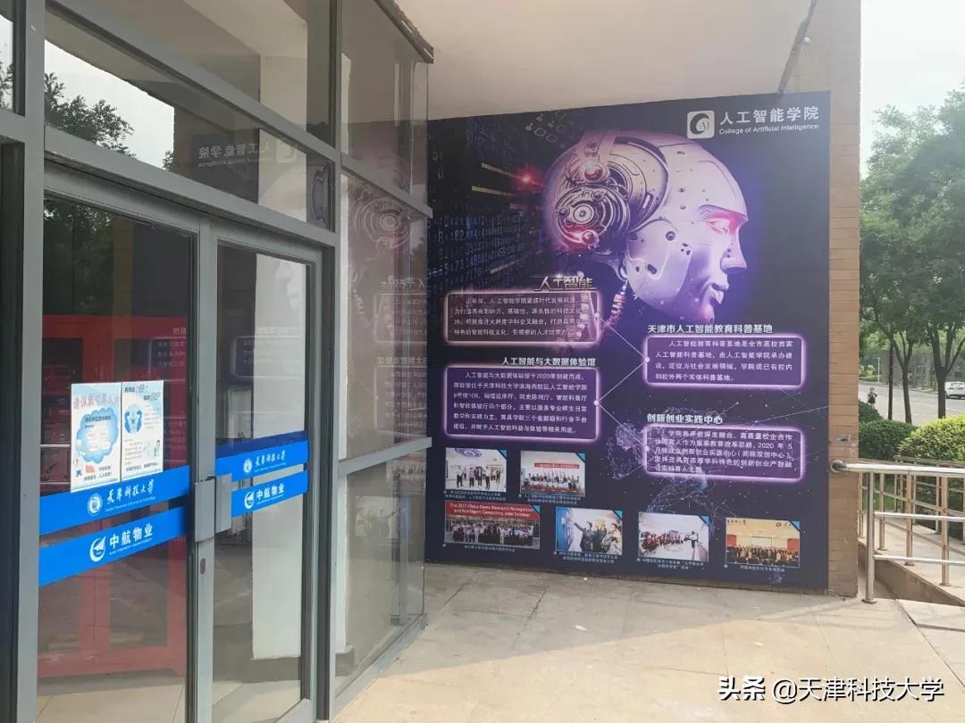 【“一院一品”成果展示】人工智能学院智能科技引领育人新方向