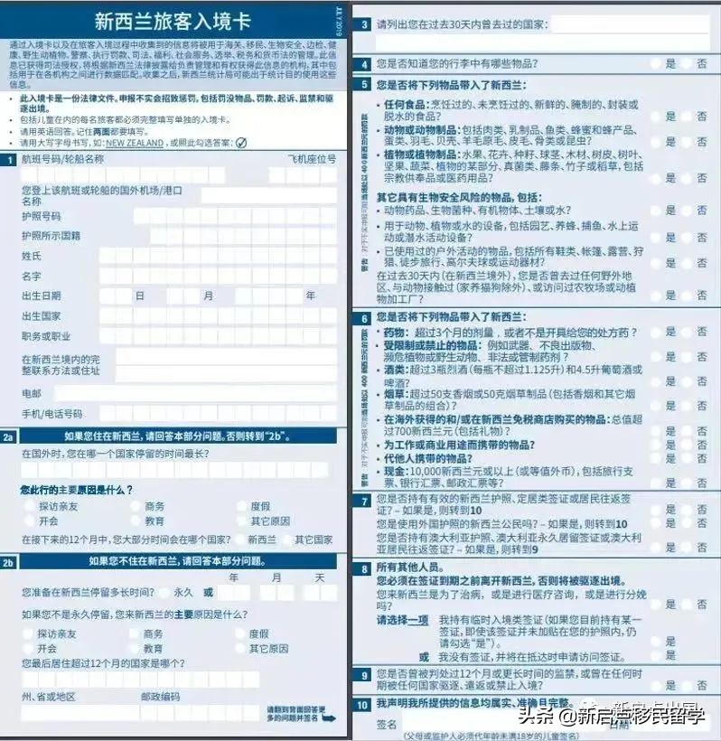 新西兰打工度假签证开放啦！内附详细入境程序