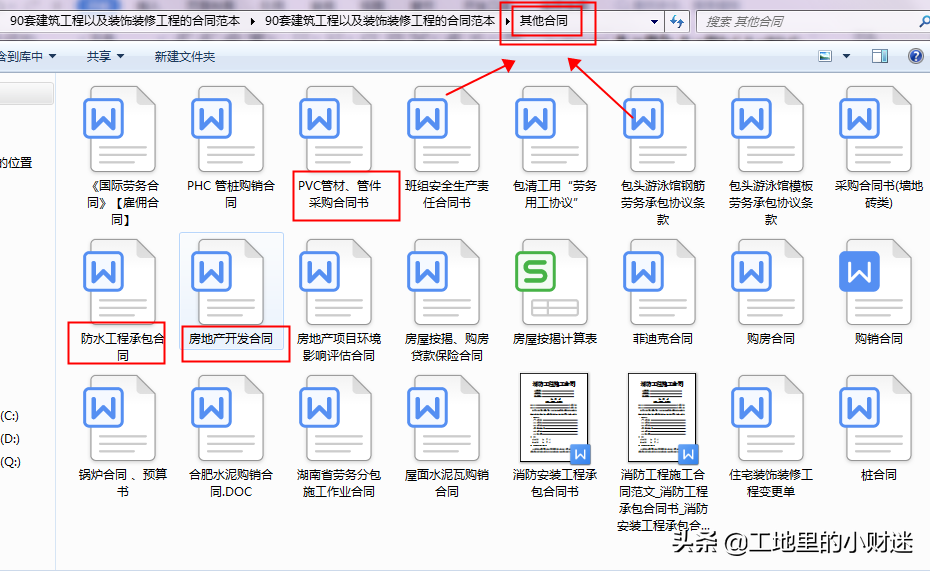 建筑工程合同到底有多好写？90套建筑工程合同范本，帮你避免踩坑