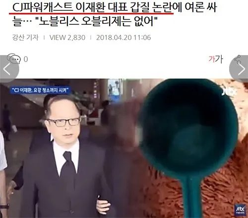 崔叡娜与CJ财阀会长被传谣言?有何关系;又有女爱豆在颁奖礼受伤?