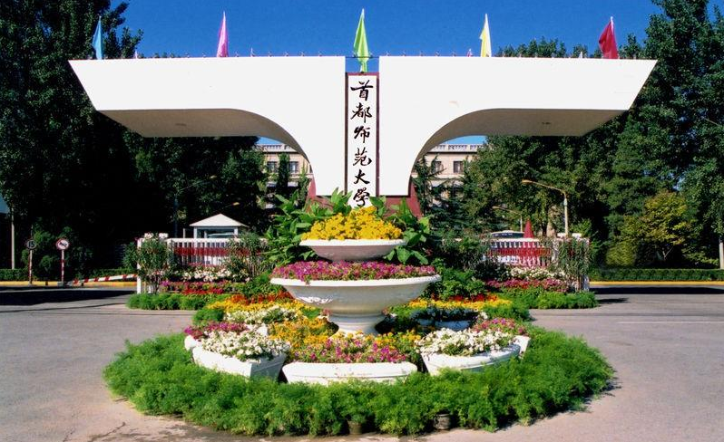 国内师范大学排名，北师大已连续三年夺冠，南师大成绩亮眼