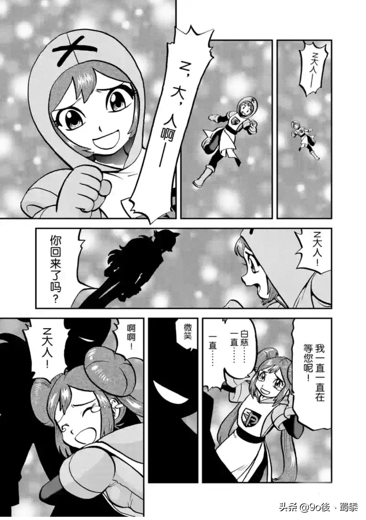 精灵宝可梦特别版53—第532回龙卷云灵兽形态［传说级龙卷风］