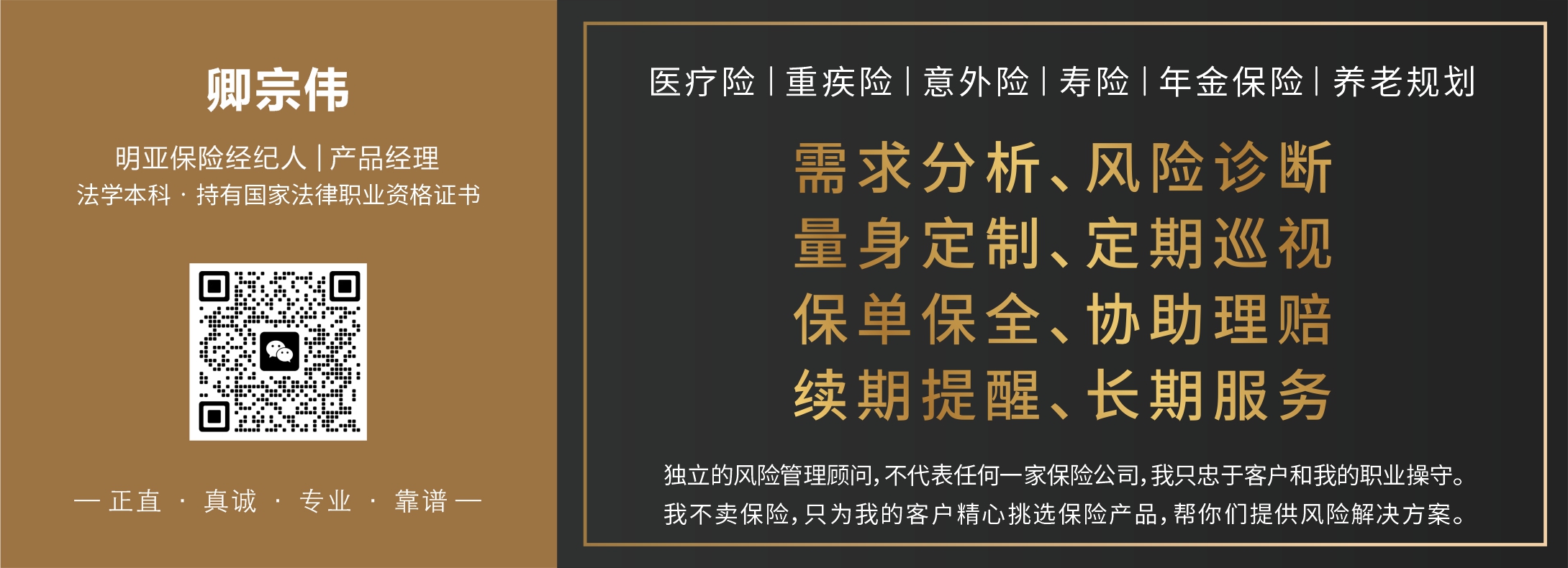 我正式成为一名独立保险经纪人(我正式成为一名独立保险经纪人英语)