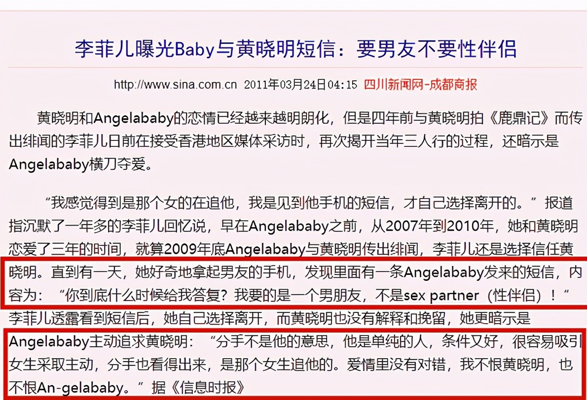 从十八线嫩模到黄晓明的“掌中宝”,杨颖比你想象得更聪明