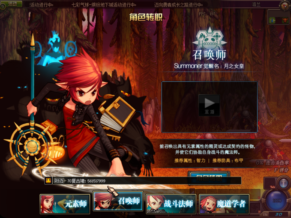 盘点DNF：70版本哪个职业刷图最厉害？这个职业第一你肯定没想到