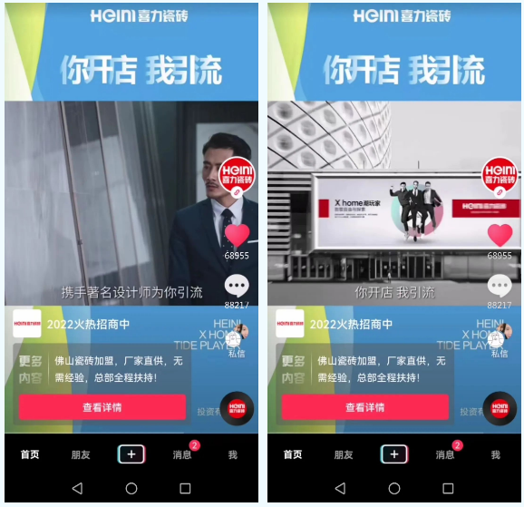 春潮行動 ∣ 開啟屏霸模式！喜力抖音廣告上線