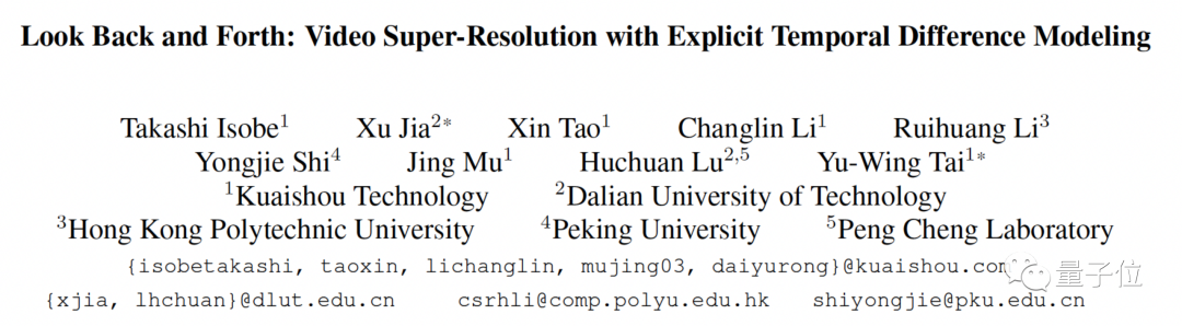 業(yè)內(nèi)視頻超分辨率新標(biāo)桿，快手&大連理工研究登上CVPR 2022