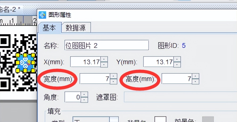 可变二维码打印软件中如何在制作好的二维码数据上添加图片