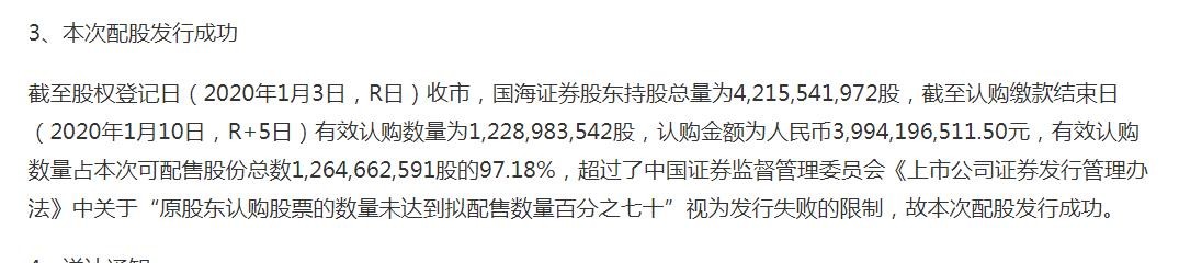 国海证券合规和内控不足被罚超千万 募资补血或非“对症灵丹”