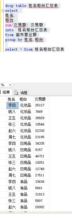行列转置小技巧(excel怎么转置行列)