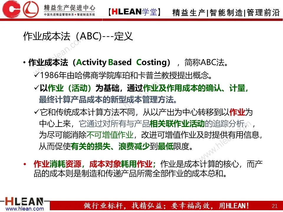 「精益學堂」極！工廠成本分析 &如何有效控制成本（上篇）