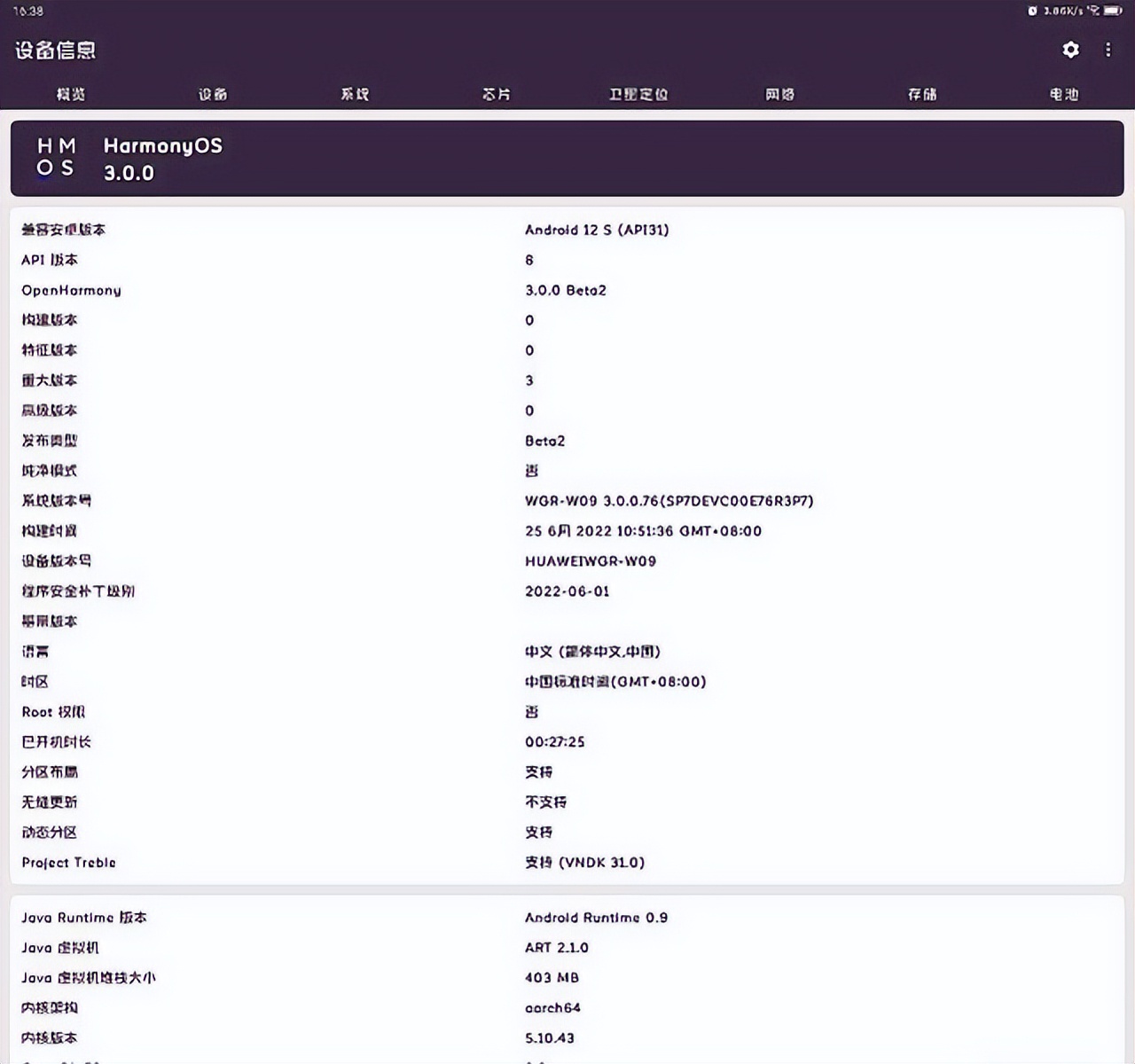 鸿蒙OS 3.0发布会定档，隐私保护、流畅度等有大提升