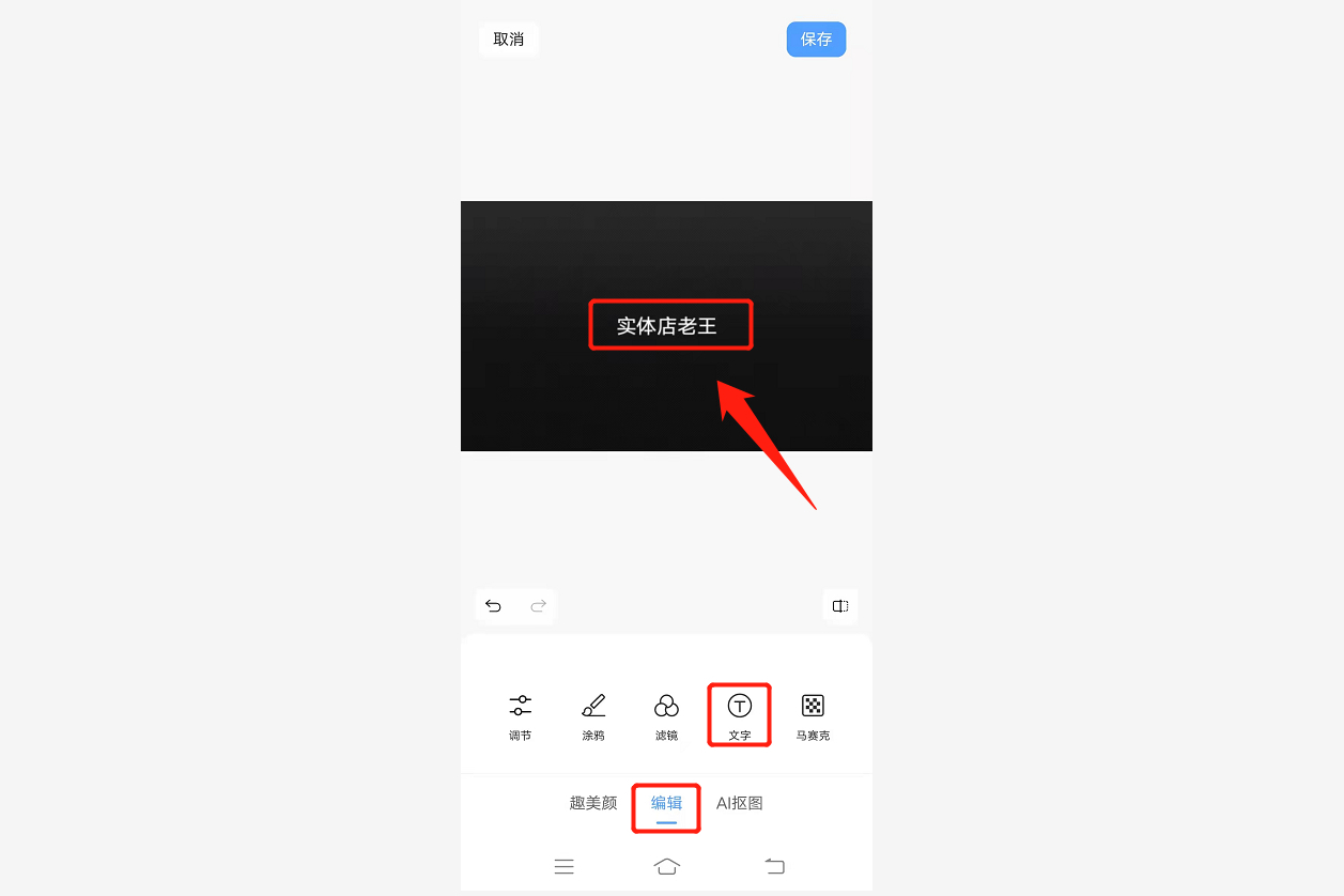 想给手机内图片加logo水印？使用这几个功能，可随意添加“水印”