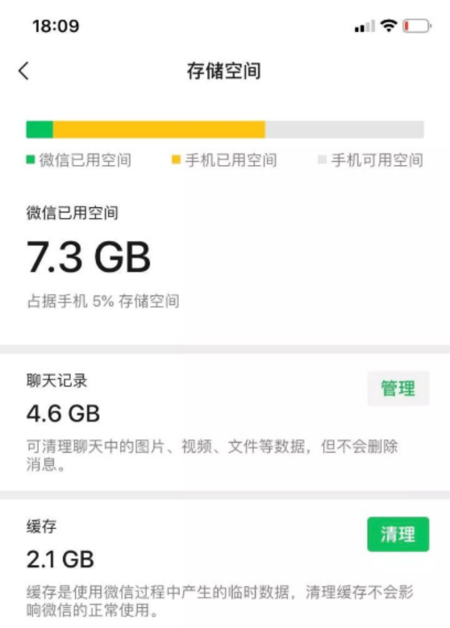 手机存储空间老是不足？十个技巧！让你手机储存空间立涨10个G