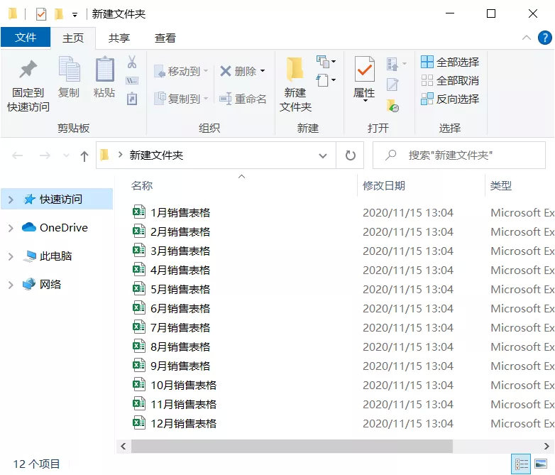 太變態了，這個Excel功能居然能自動合并表格