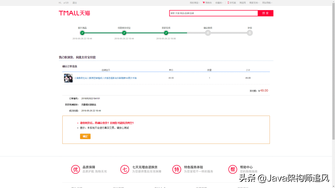 一款用Spring Boot + Bootstrap写的迷你天猫商城（附源码）