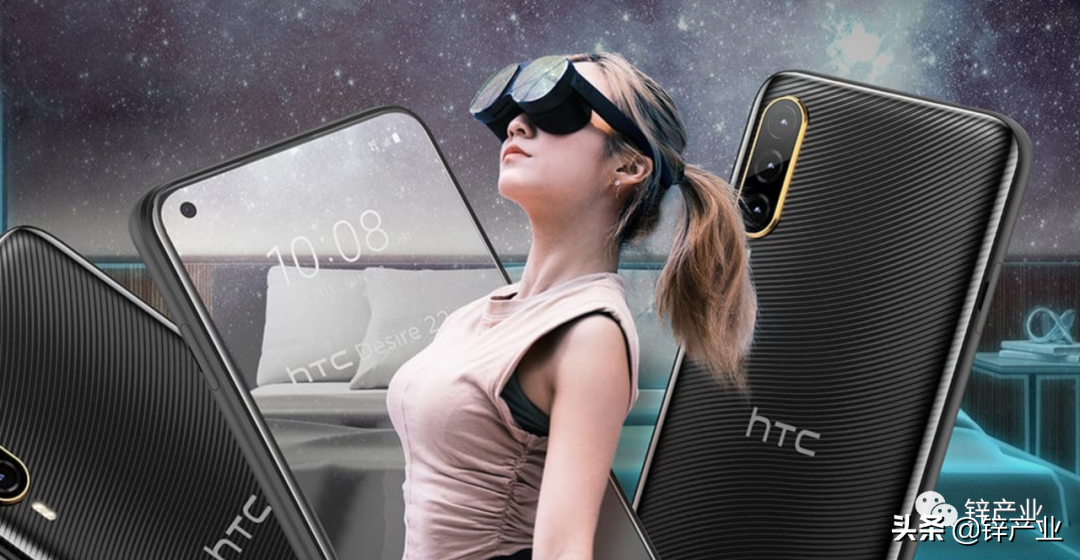 HTC手機(jī)，元宇宙的“嫁衣”