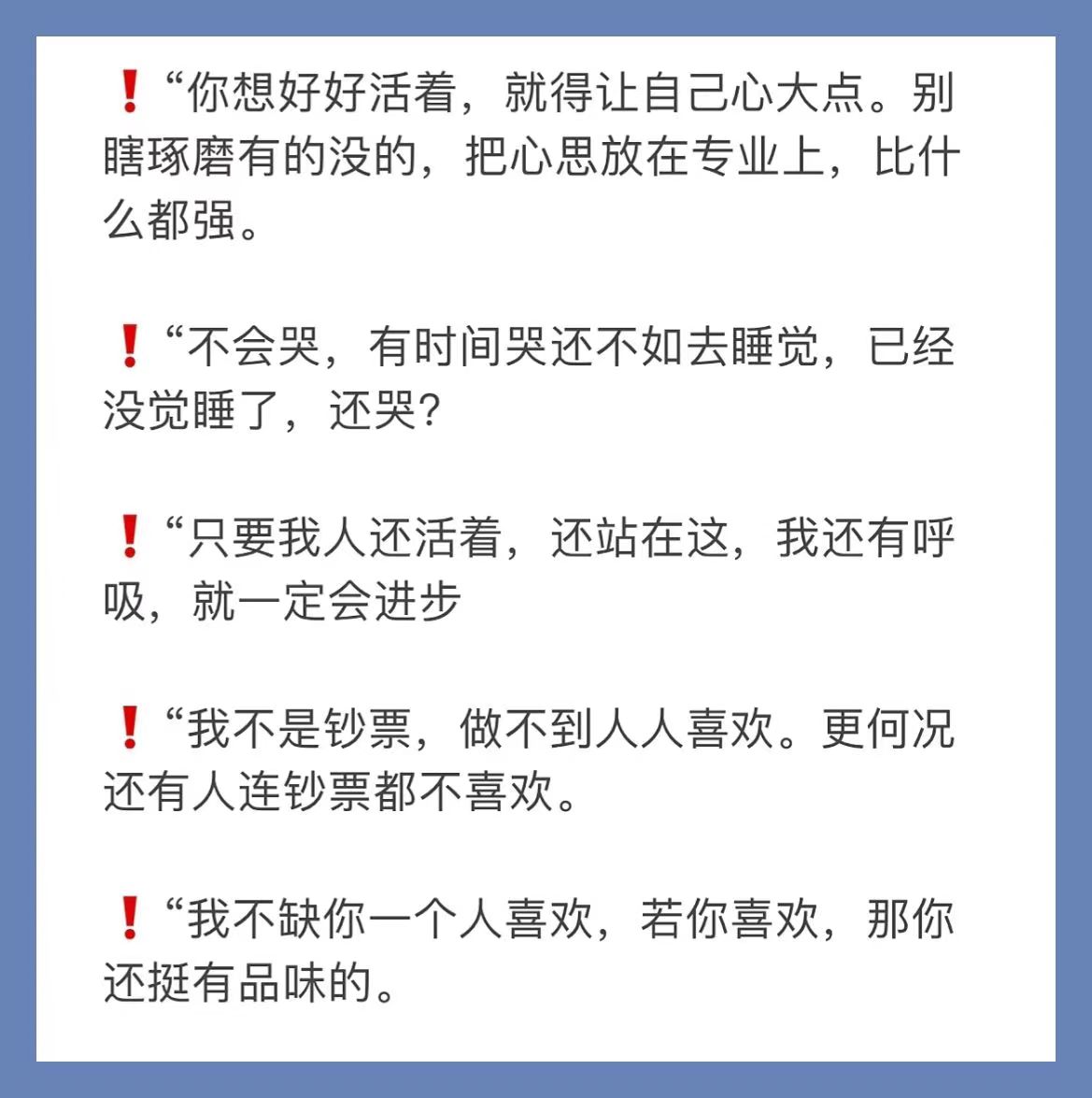 大幂幂人间清醒语录