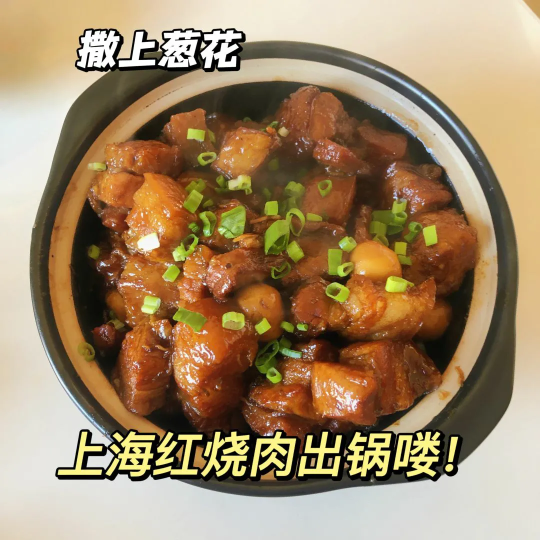 红烧肉怎么做好吃？