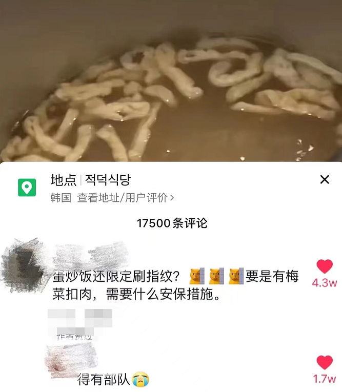 韩国留学生“吐槽”火了，大学食堂不给力，网友们纷纷化身段子手