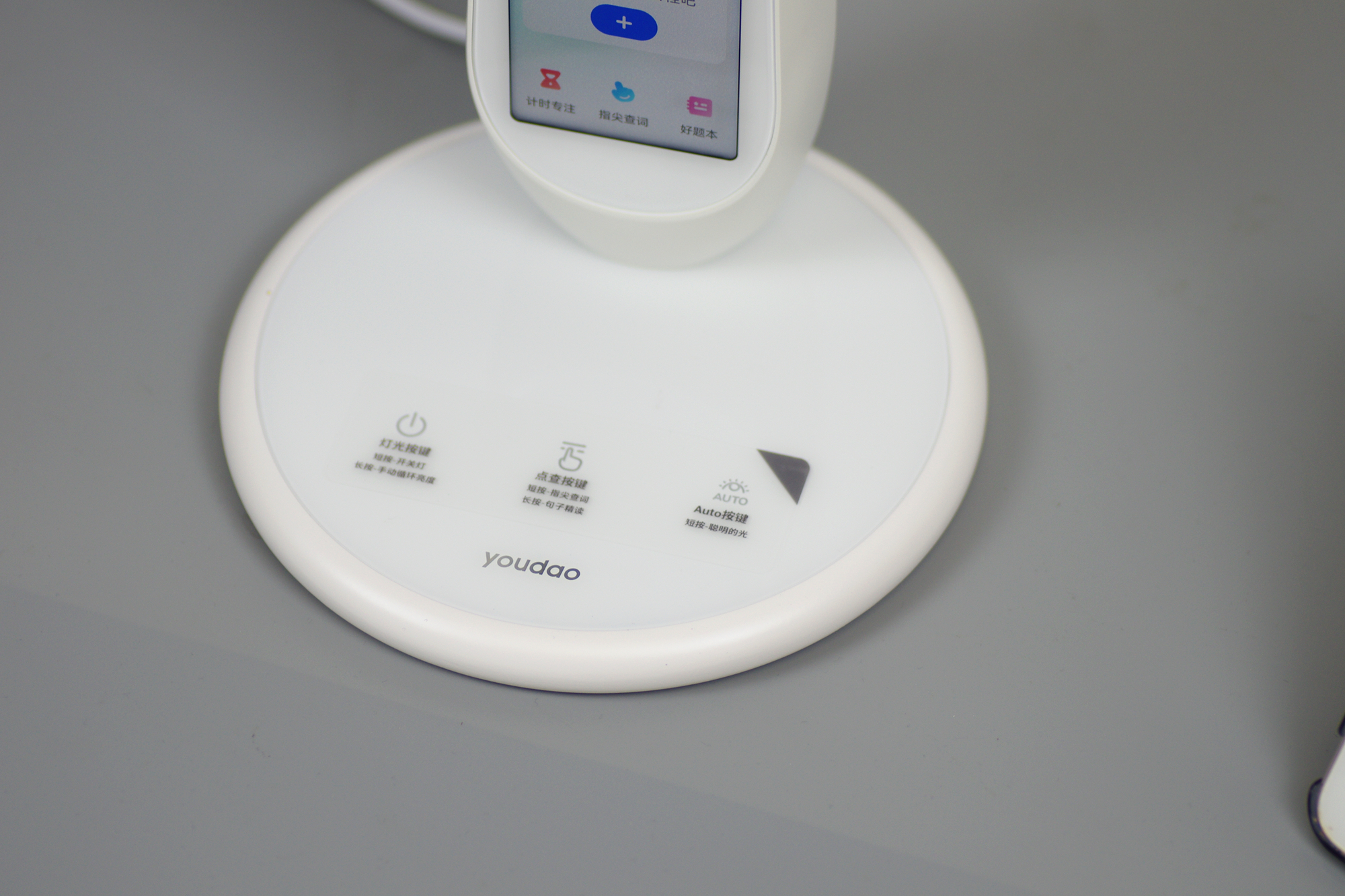 1999元的有道智能学习灯值得入手吗？真实体验分享