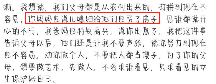 净曝光郭凯杰目前的私人生活是混乱的，饮食粉触发喝药，而且两个是秘密结婚的