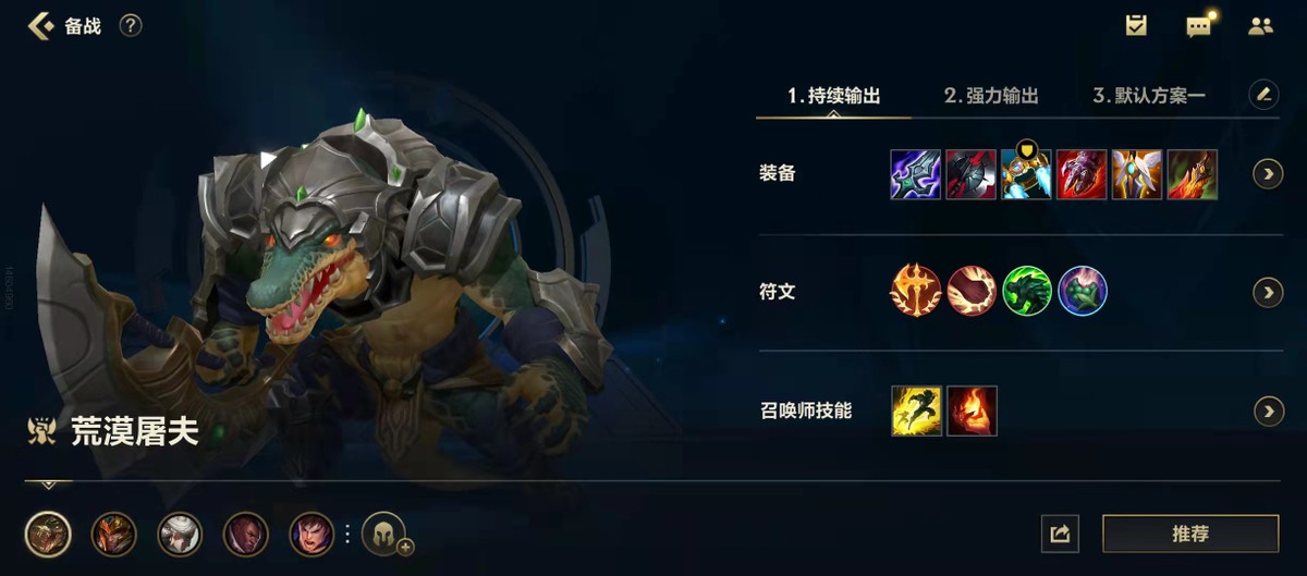 LOL手游：上单鳄鱼怎么玩？虎牙千一教学，无伤消耗连招太流氓