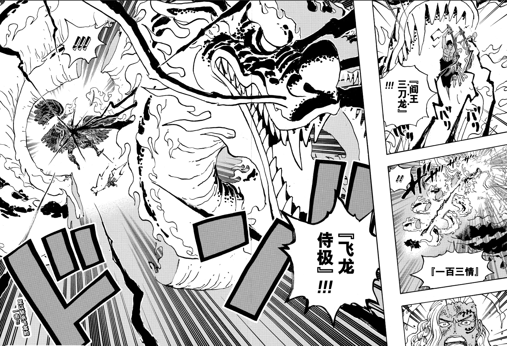 无上大快刀12工(海贼王名刀科普:无上大快刀12工)