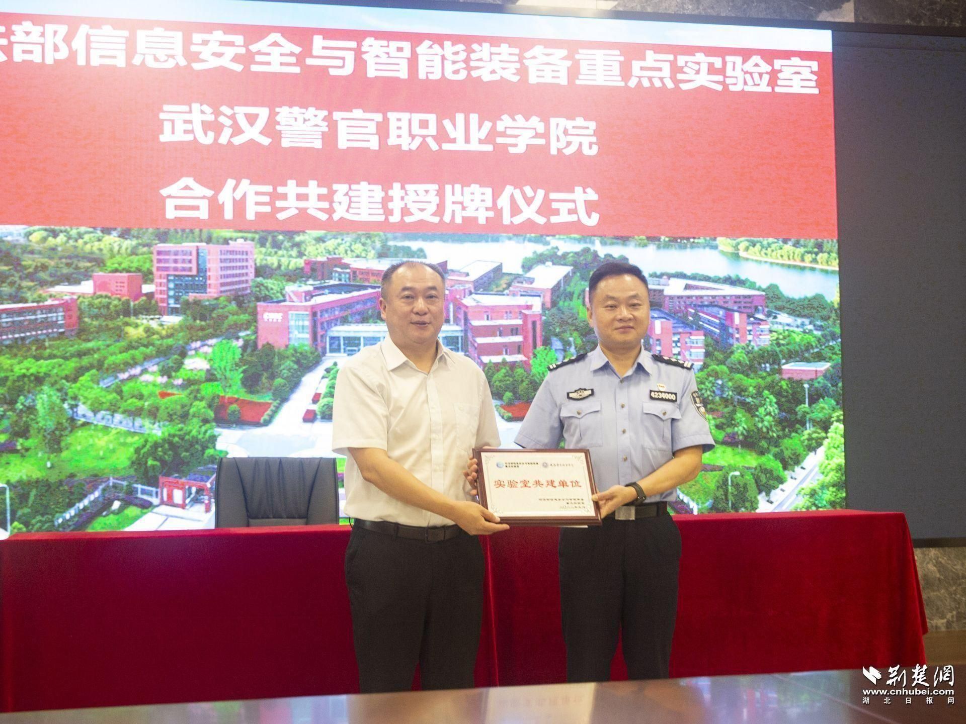 正式签约！武汉警官职业学院成为司法部重点实验室合作共建单位