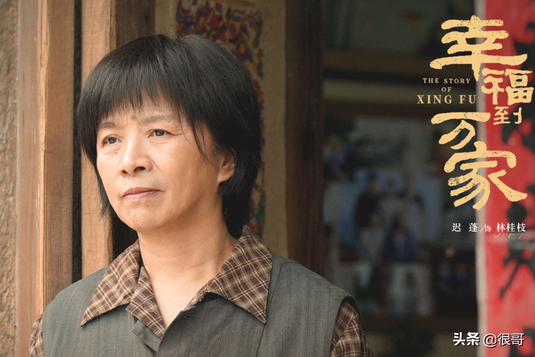 才播两集，《幸福到万家》就出现了6位气人的角色，你想吐槽谁？