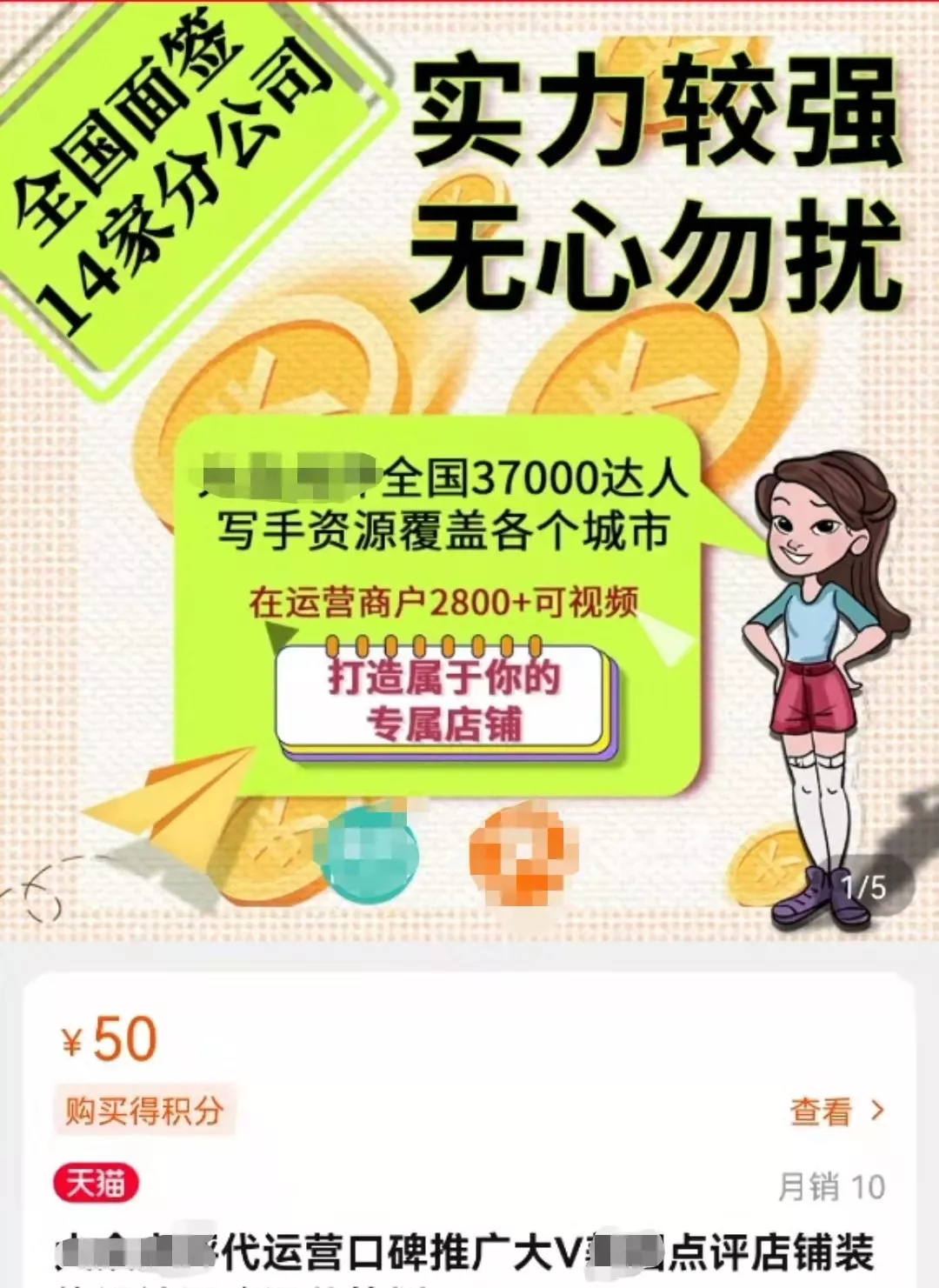 花钱刷好评,付费删差评……“明码标价”的消费点评谁敢信|视点深度