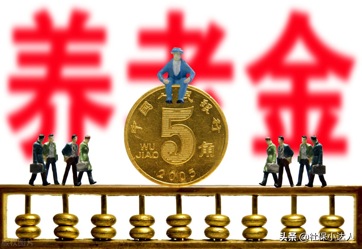 退休工资如何计算,退休工资如何计算器2022