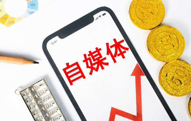 做自媒体创作38天，收益破5000，分享4点经验