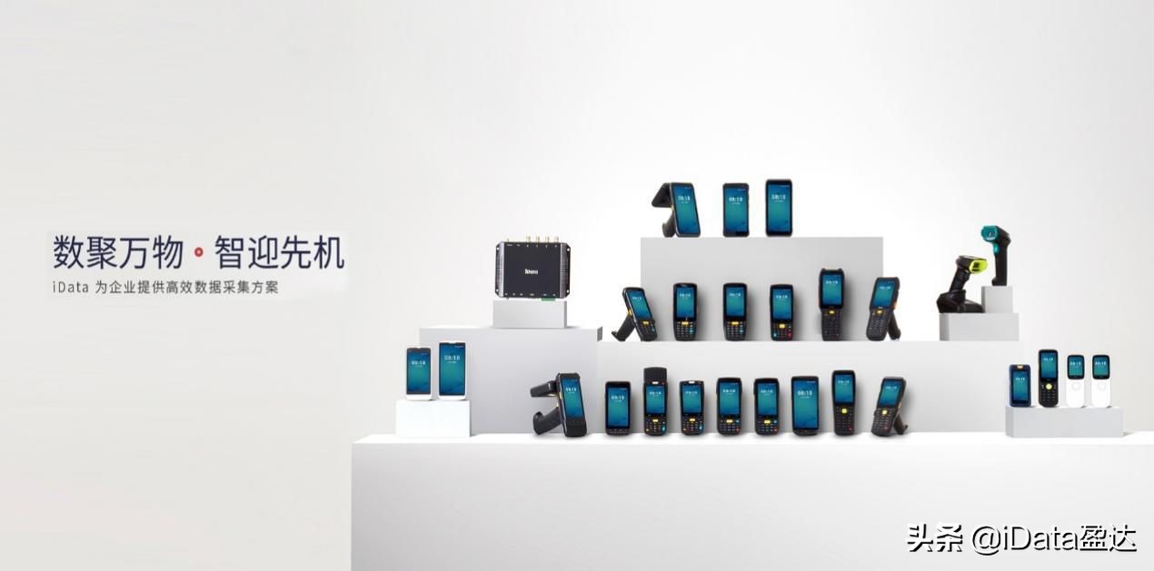 聚力共赢丨iData盈达携手依柯力信息，赋能智能制造数字化
