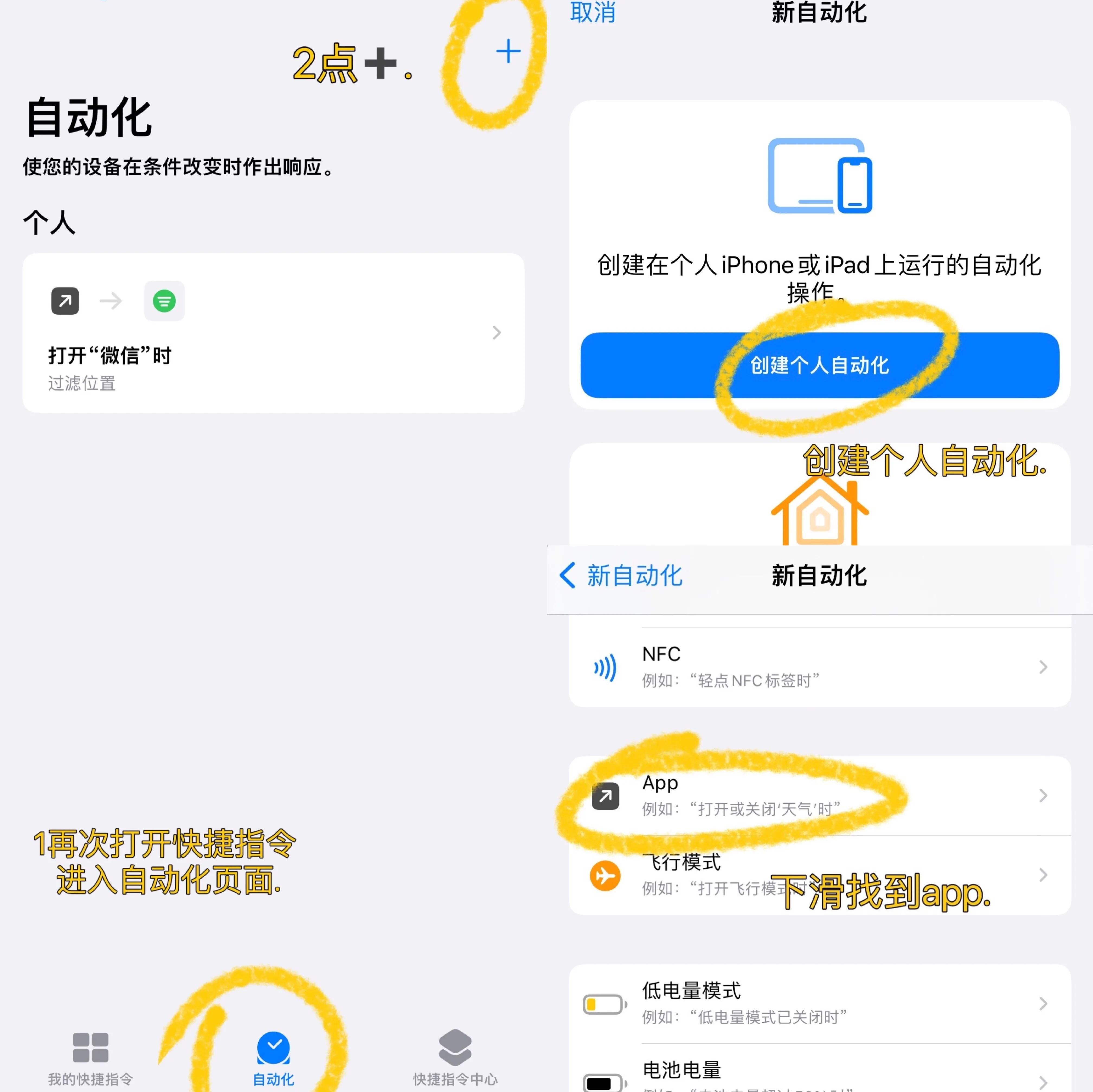 iPhone微信图标更改教程来啦