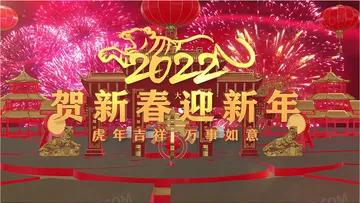 2022年新年，最美诗词献祖国