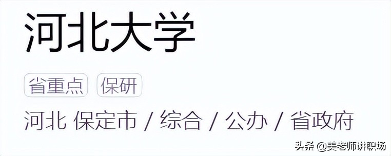 万字点评：全国31省市各排名前五共155所高校
