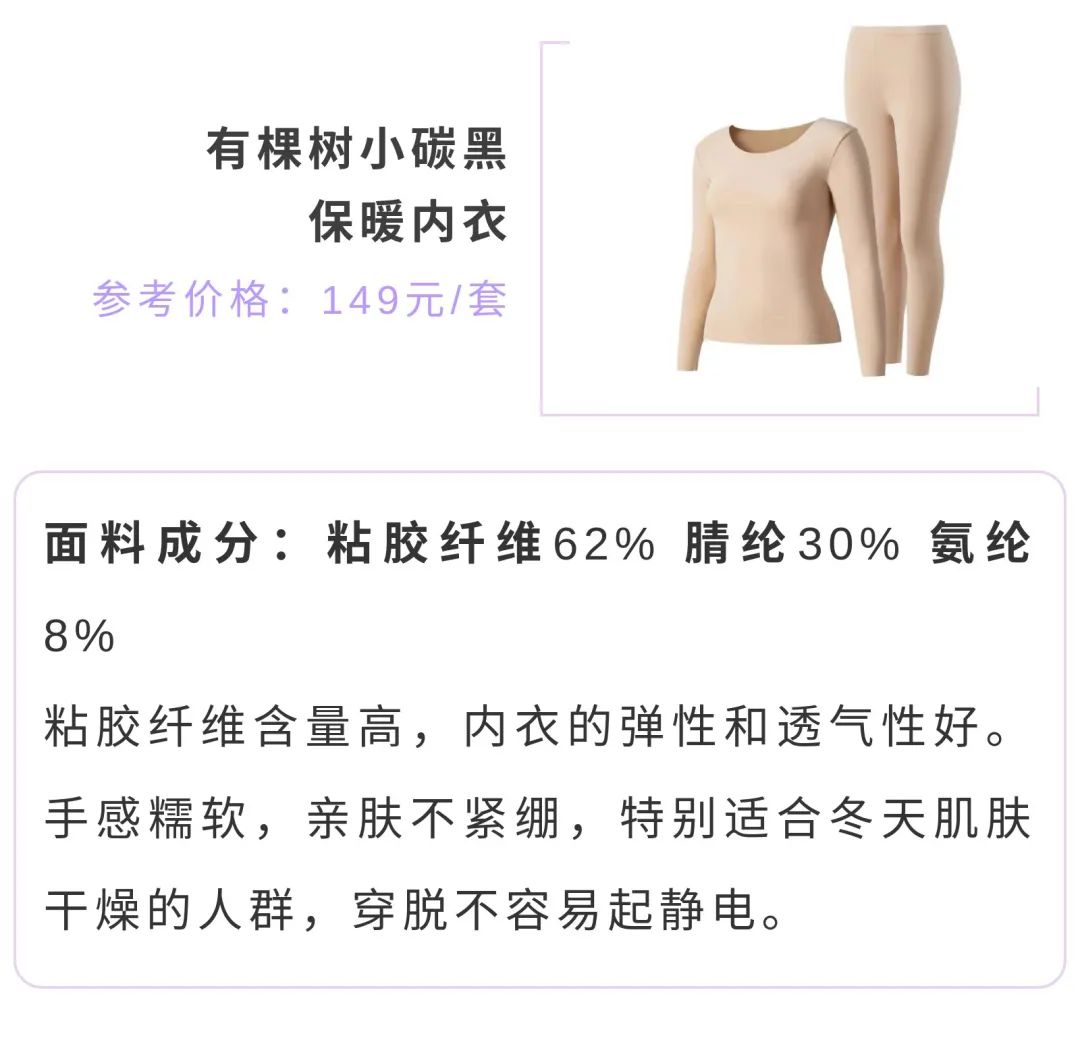 什么牌子的保暖內衣好,