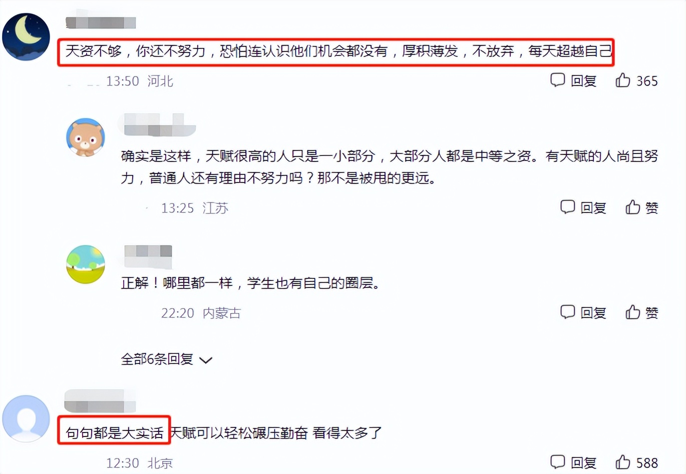 清华学生吐槽在清华垫底太难受，揭露名校生现状，他们未必靠勤奋