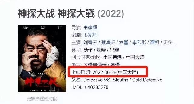 2022下半年上映的电影