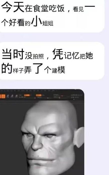 大学生表白墙火了，凭记忆“建模”寻人，简直就是“公开处刑”