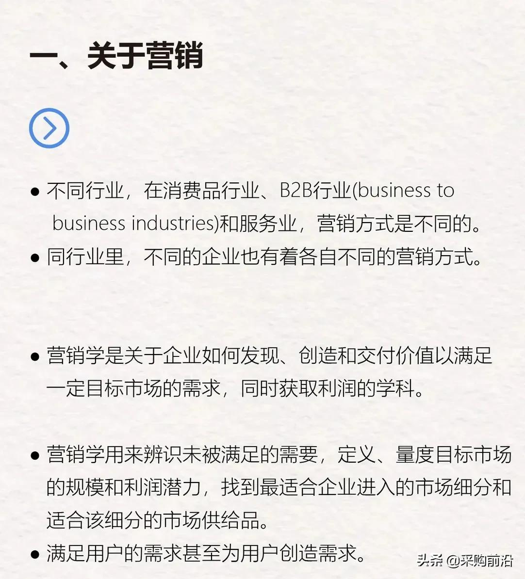 运营与营销有何区别？