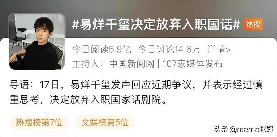 明星们为何想要编制，用体制保护财富还是虚荣心的光环？