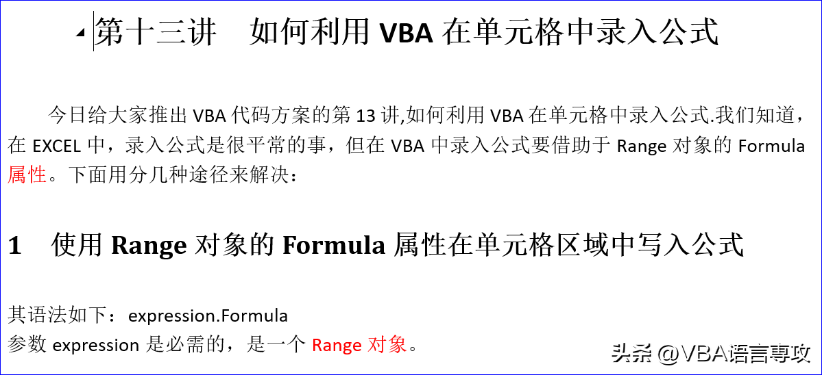 VBA中的查找