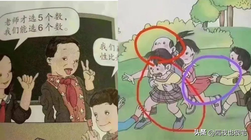 从“毒教材”到“土教材”，教材插画正在走上中国校服的命途