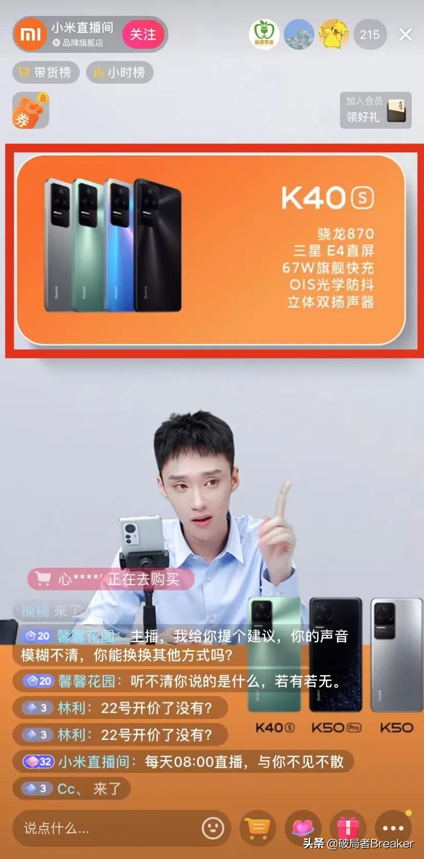 品牌自播的100個套路
