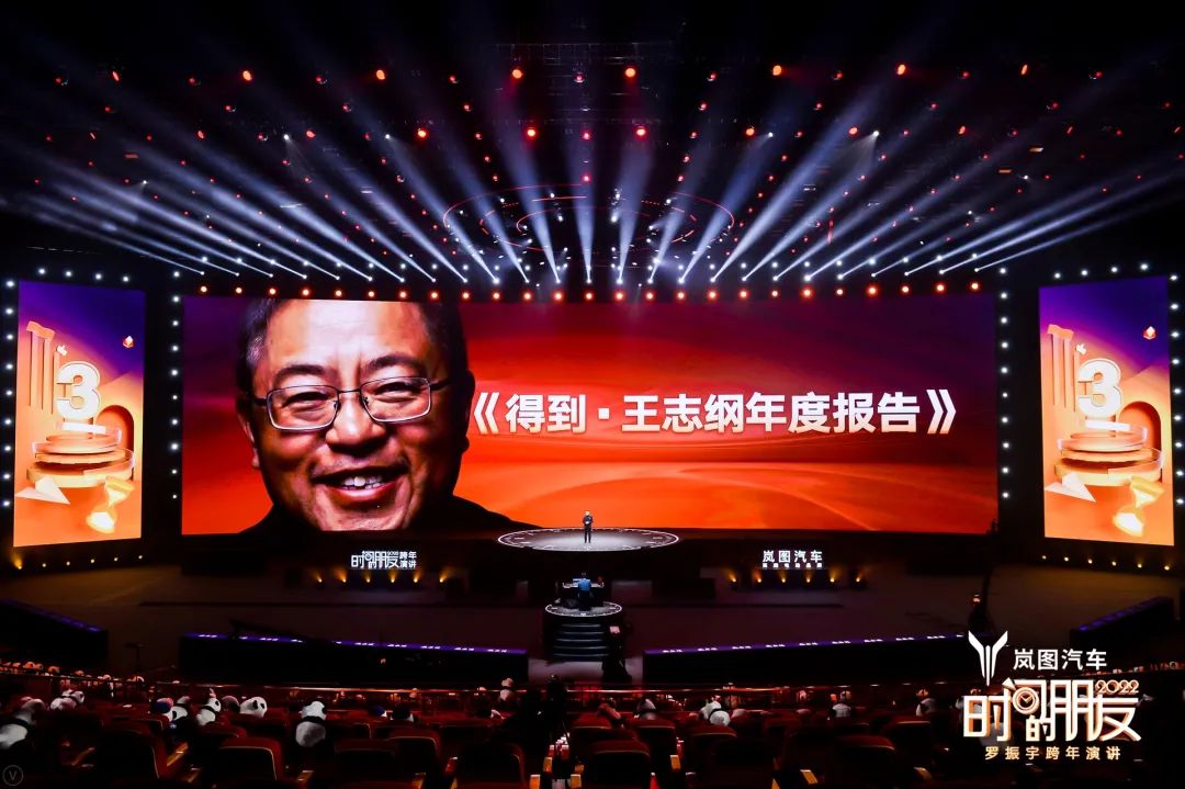 原来，还能这么干！罗振宇2022跨年演讲全文