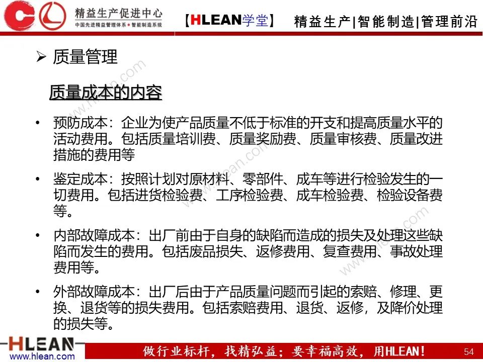 「精益學堂」車間成本為什么總是降低不了？