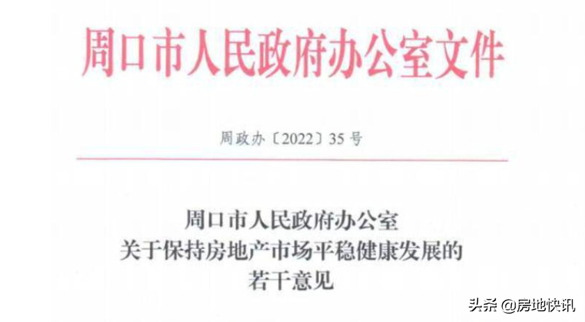 全国房地资讯+ | 20220521星期六