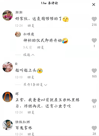 乐器学院大学生，早晨在树林里练习“吹唢呐”，村民还以为出事了